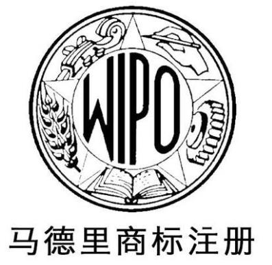 [商標(biāo)]馬德里商標(biāo)注冊(cè)條件和程序成都分公司的專利