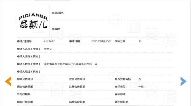 細(xì)數(shù)！那些「格調(diào)」不高被駁回的商標(biāo)