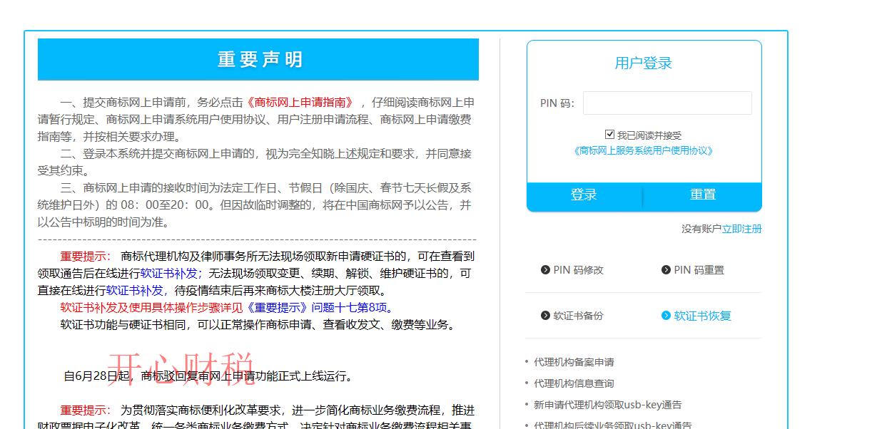 申請注冊商標(biāo)需要哪些材料？個人能注冊商標(biāo)嗎