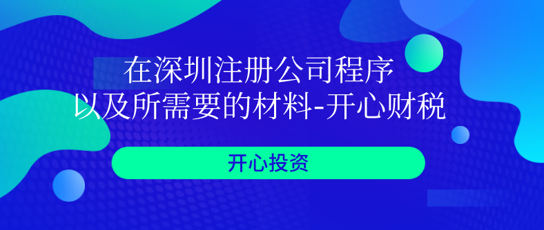 如何應(yīng)對(duì)異常納稅戶？如何去除稅務(wù)異常？