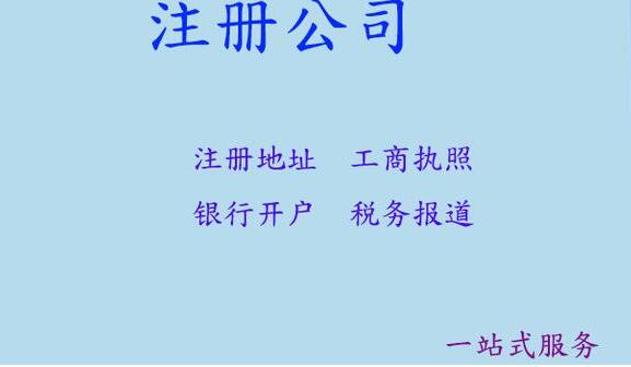 2022年深圳注冊公司經(jīng)營范圍怎么寫？