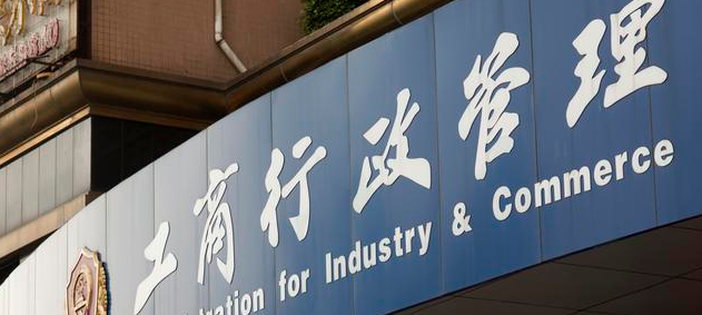 什么是集體商標？需要提交哪些文件？-有關商標注冊申請